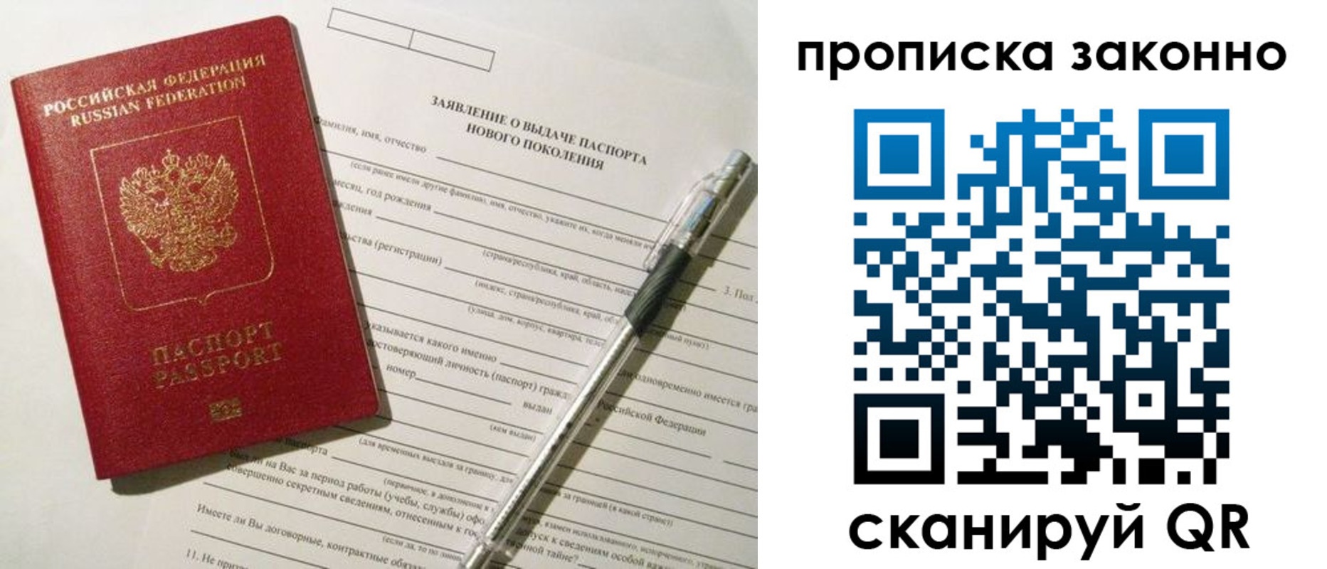 прописка для военкомата в Георгиевске